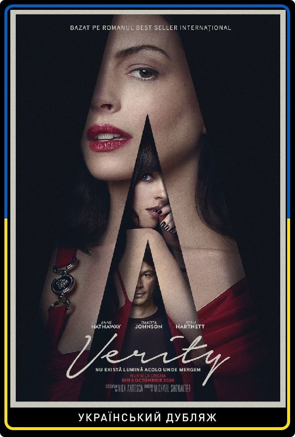 Verity ua dub